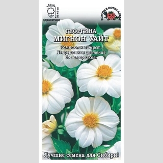 Георгина Мигнон Уайт