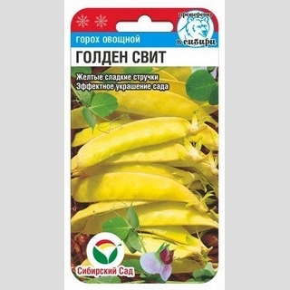 Горох Голден Свит