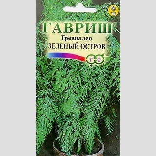 Гревиллея Зеленый остров