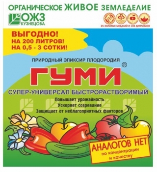 Гуми - 30 супер-универсал паста 100г