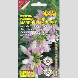 Вязель Малиновый зефир