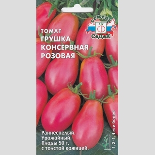 Томат Грушка консервная розовая