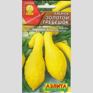 Кабачок Золотой гребешок