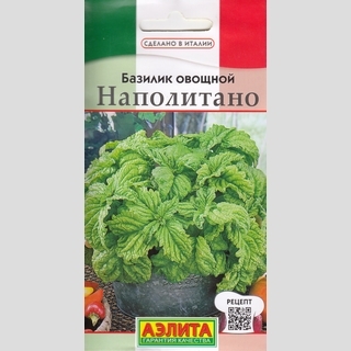 Базилик Наполитано