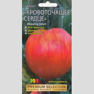 Томат Кровоточащее сердце