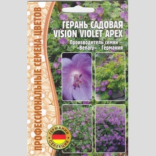 Герань Vision Violet Apex садовая (большой пакет)
