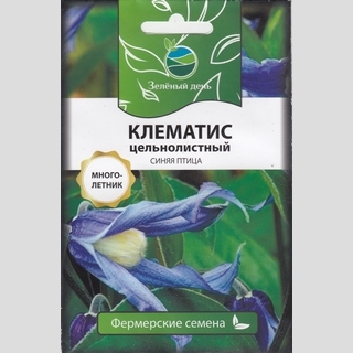 Клематис Синяя Птица цельнолистный (большой пакет)