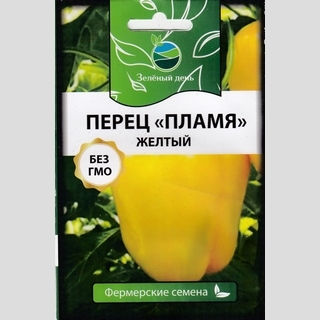 Перец Пламя желтый (большой пакет)