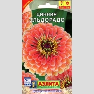 Цинния Эльдорадо