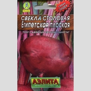Свекла Египетская Плоская