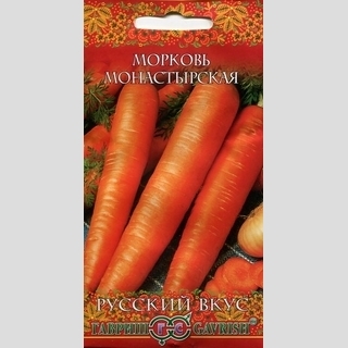 Морковь Монастырская