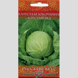 Капуста Крестьянка