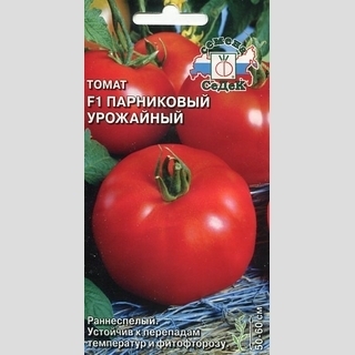 Томат Парниковый Урожайный F1