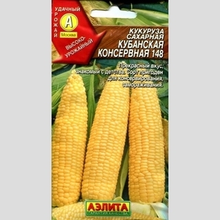Кукуруза Кубанская консервная 148