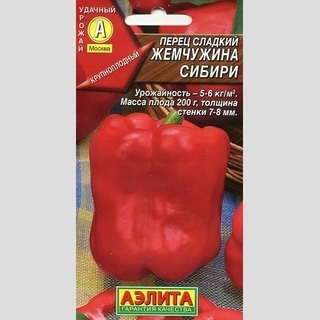 Перец Жемчужина сибири