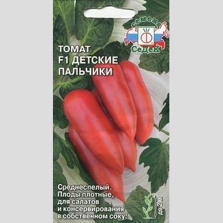 Томат Детские пальчики F1
