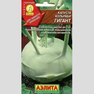 Капуста Гигант
