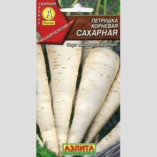Петрушка Сахарная (корневая)