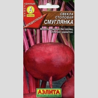 Свекла Смуглянка