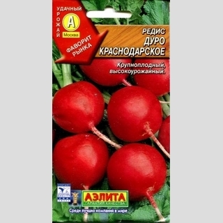 Редис Дуро Краснодарское