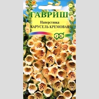 Наперстянка Карусель кремовая