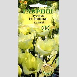 Эустома Твинки F1 Желтый