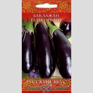 Баклажан Икорный