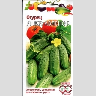 Огурец Журавленок F1