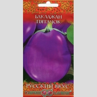 Баклажан Пятачок