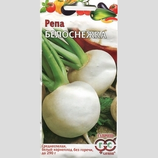 Репа Белоснежка