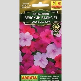 Бальзамин Венский вальс F1 смесь