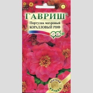 Портулак Коралловый риф