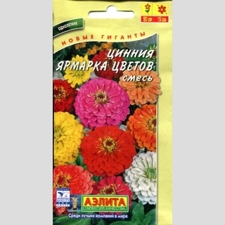 Цинния Ярмарка цветов смесь