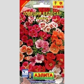 Годеция Белесая смесь