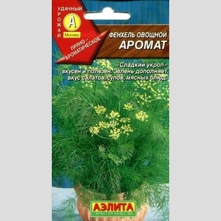 Фенхель Аромат овощной