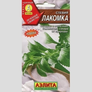 Стевия Лакомка