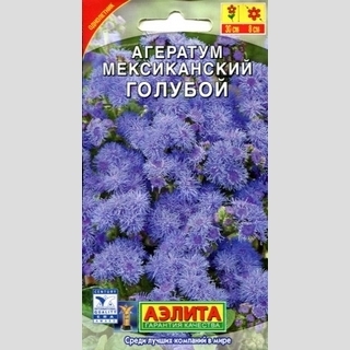 Агератум Мексиканский голубой