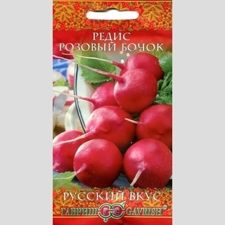 Редис Розовый бочок