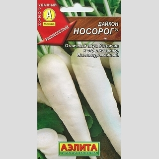 Дайкон Носорог