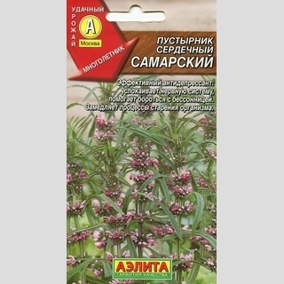 Пустырник Самарский (сердечный)