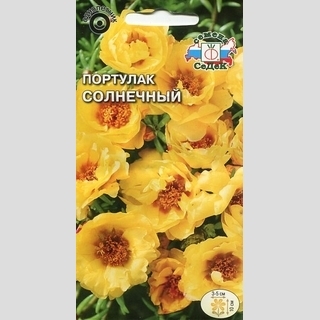 Портулак Солнечный
