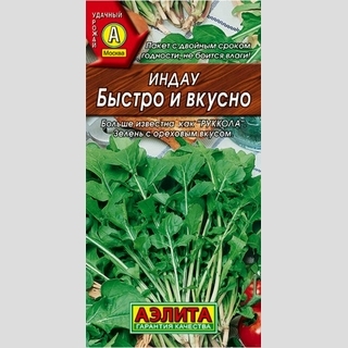 Индау Быстро и вкусно (руккола)