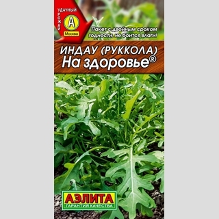 Индау На здоровье (руккола)