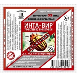 Инта-Вир таблетка 8г