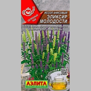 Иссоп Эликсир молодости