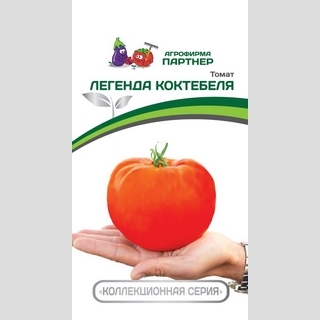 Томат Легенда Коктебеля