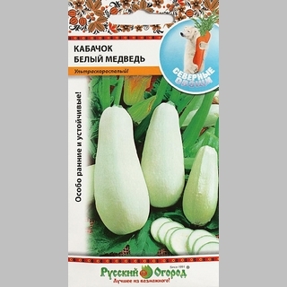 Кабачок Белый медведь (Северные овощи)