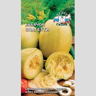 Кабачок Спагетти