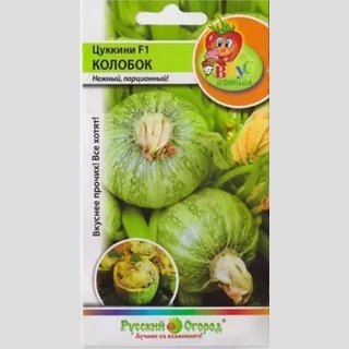 Кабачок Колобок