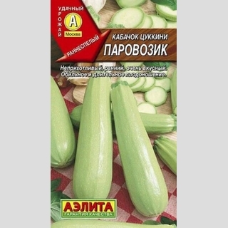 Кабачок Паровозик